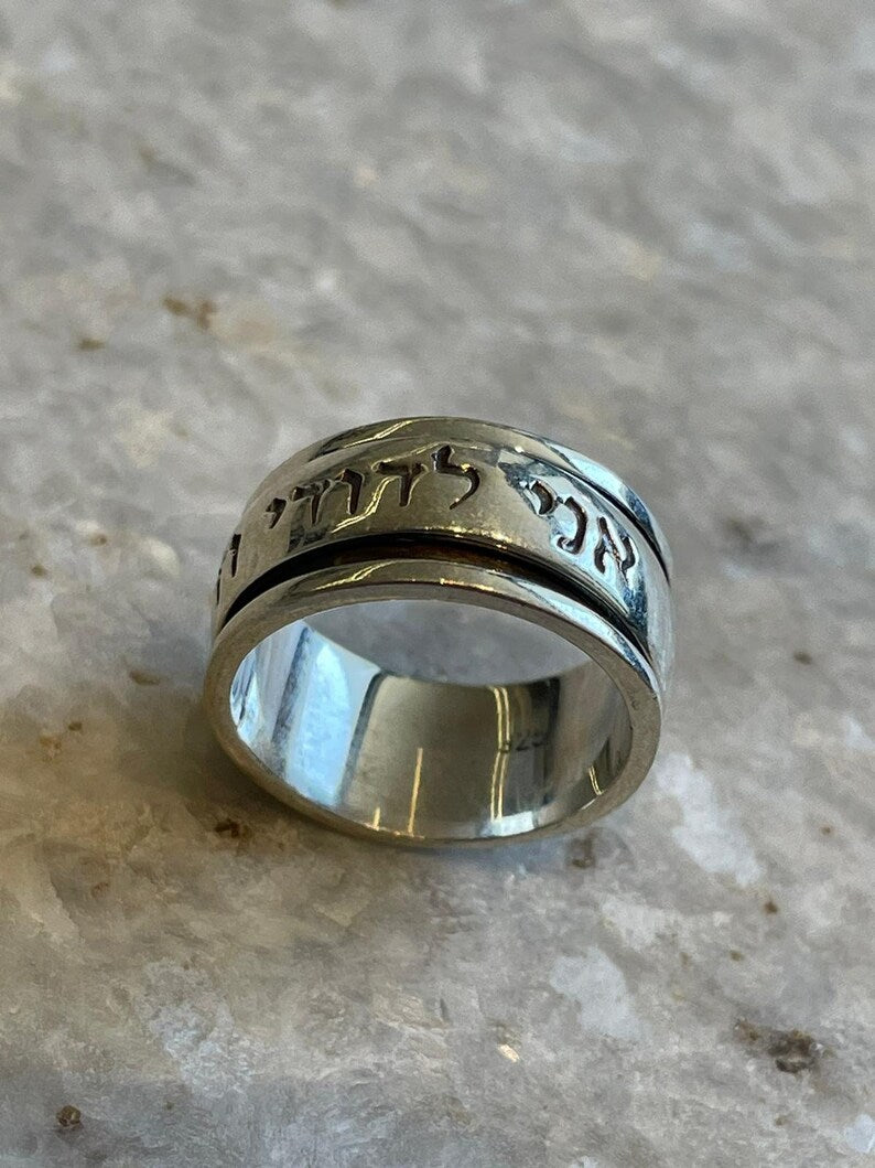 Spinning I am my beloveds, and my beloved is mine, silver ring, Spinning Ring, jewish gift, Religious Gift, israel gifts, israel jewelry