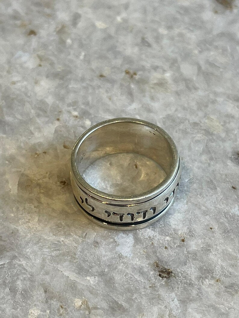 Spinning I am my beloveds, and my beloved is mine, silver ring, Spinning Ring, jewish gift, Religious Gift, israel gifts, israel jewelry