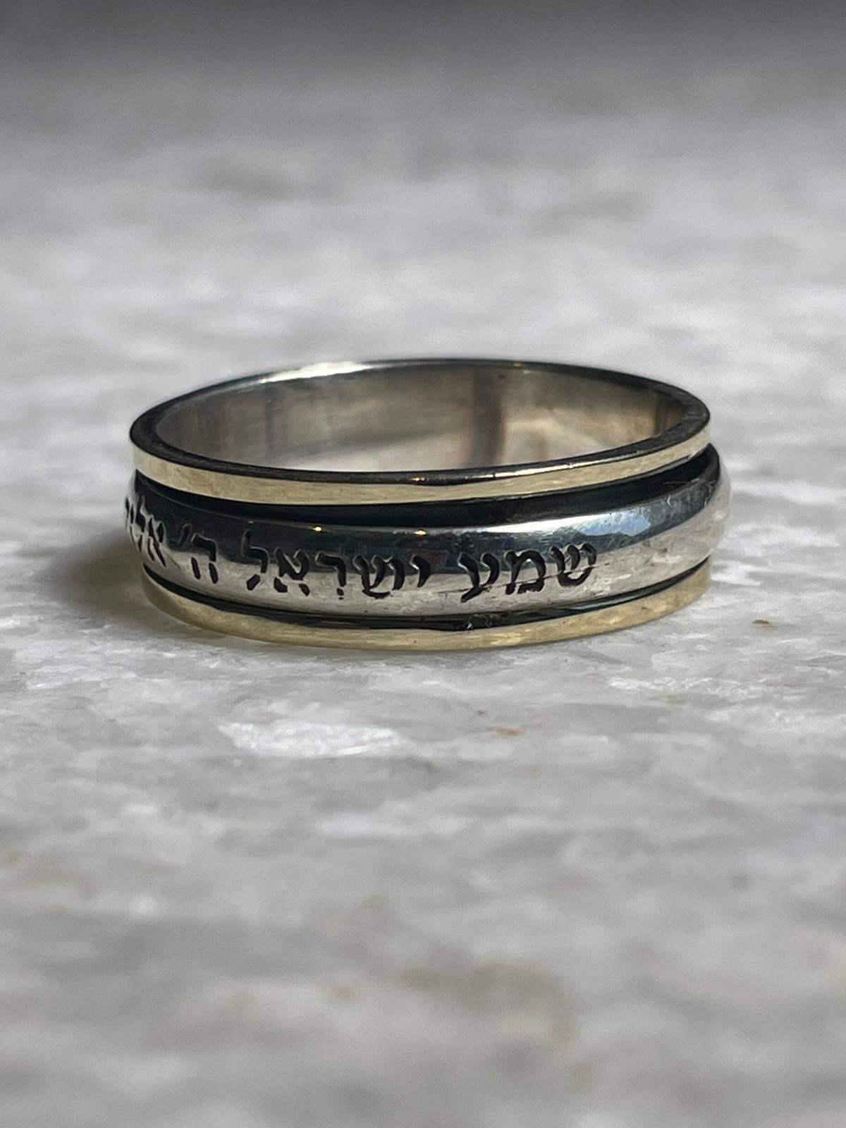 Spinning Shema israel ring, Spinning Ring With Gold and silver, jewish gift, Religious Gift, gift for him, gift for wife
