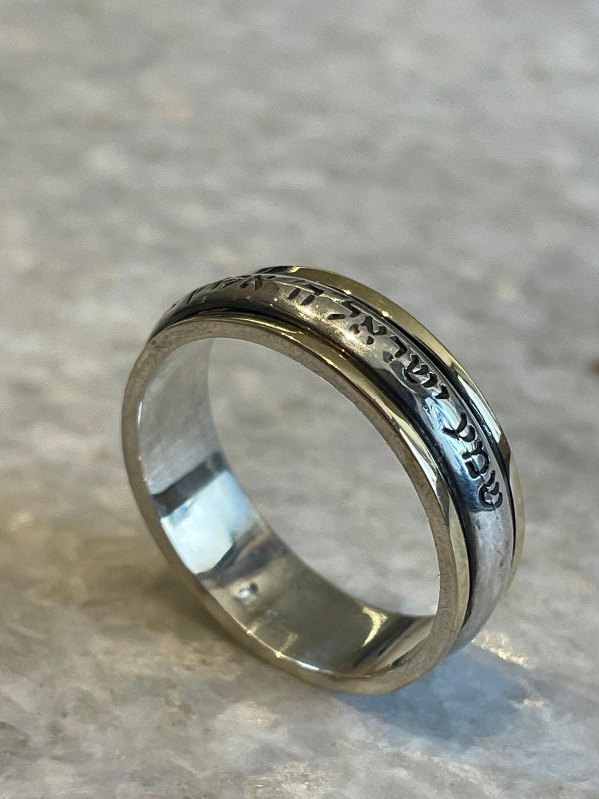 Spinning Shema israel ring, Spinning Ring With Gold and silver, jewish gift, Religious Gift, gift for him, gift for wife