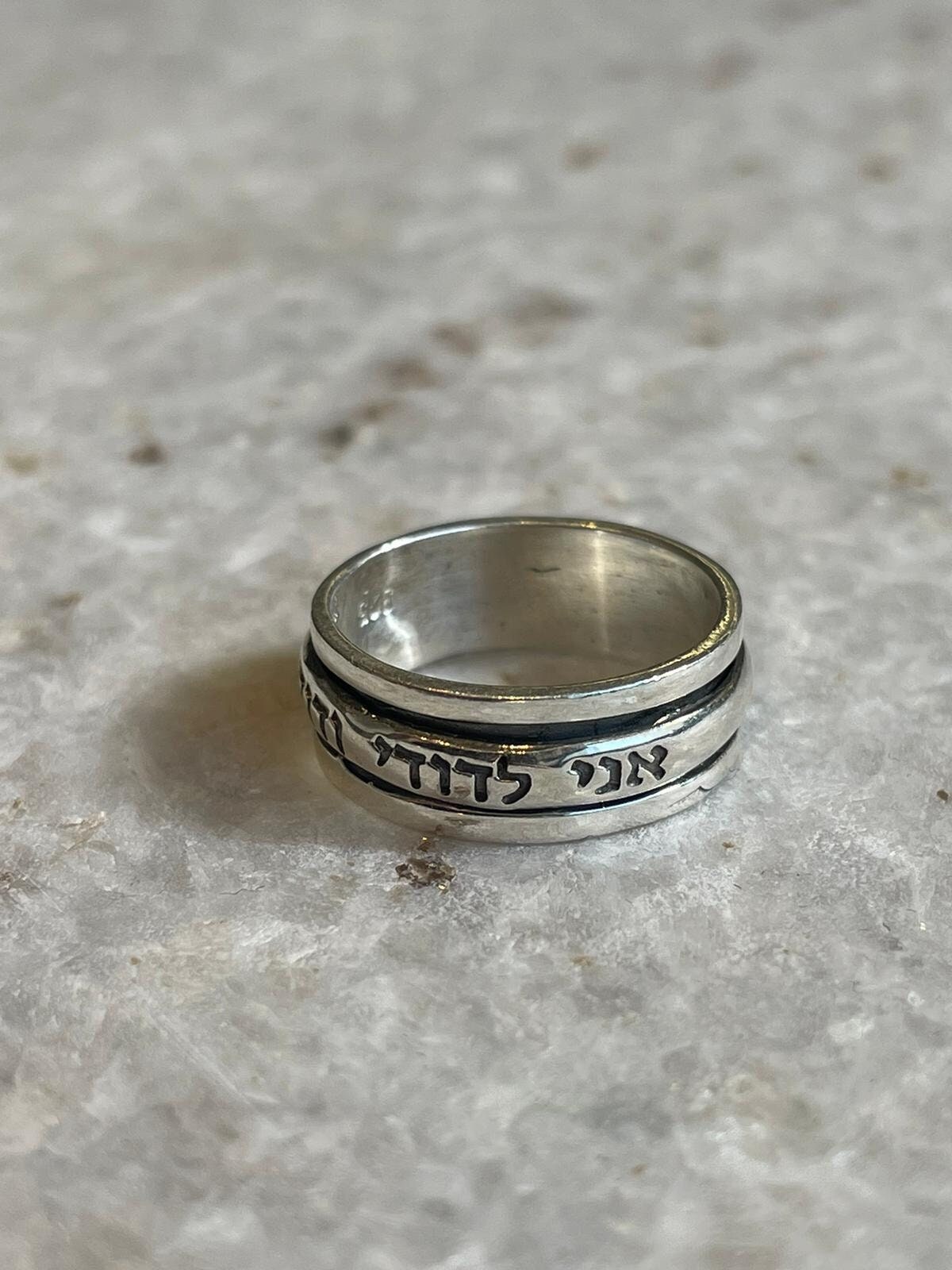 Spinning ring I am my beloveds, and my beloved is mine, Spinning Ring, Religious Gift, Romantic jewelry, Valentines Day gift, gift for her