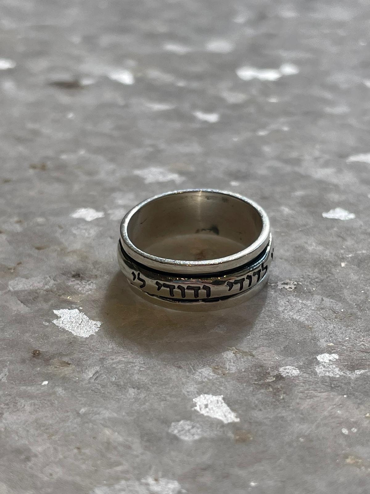 Spinning ring I am my beloveds, and my beloved is mine, Spinning Ring, Religious Gift, Romantic jewelry, Valentines Day gift, gift for her
