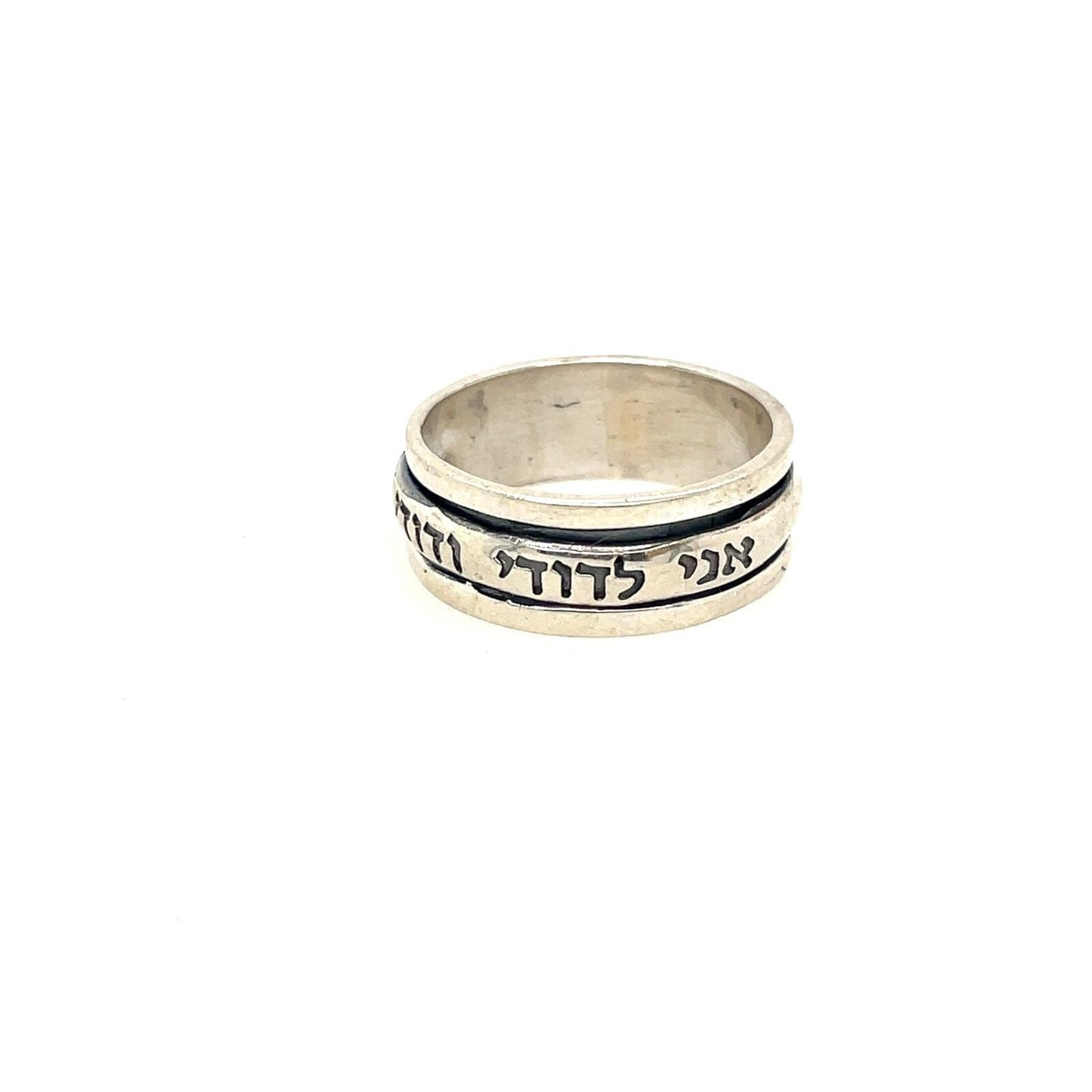 Spinning ring I am my beloveds, and my beloved is mine, Spinning Ring, Religious Gift, Romantic jewelry, Valentines Day gift, gift for her
