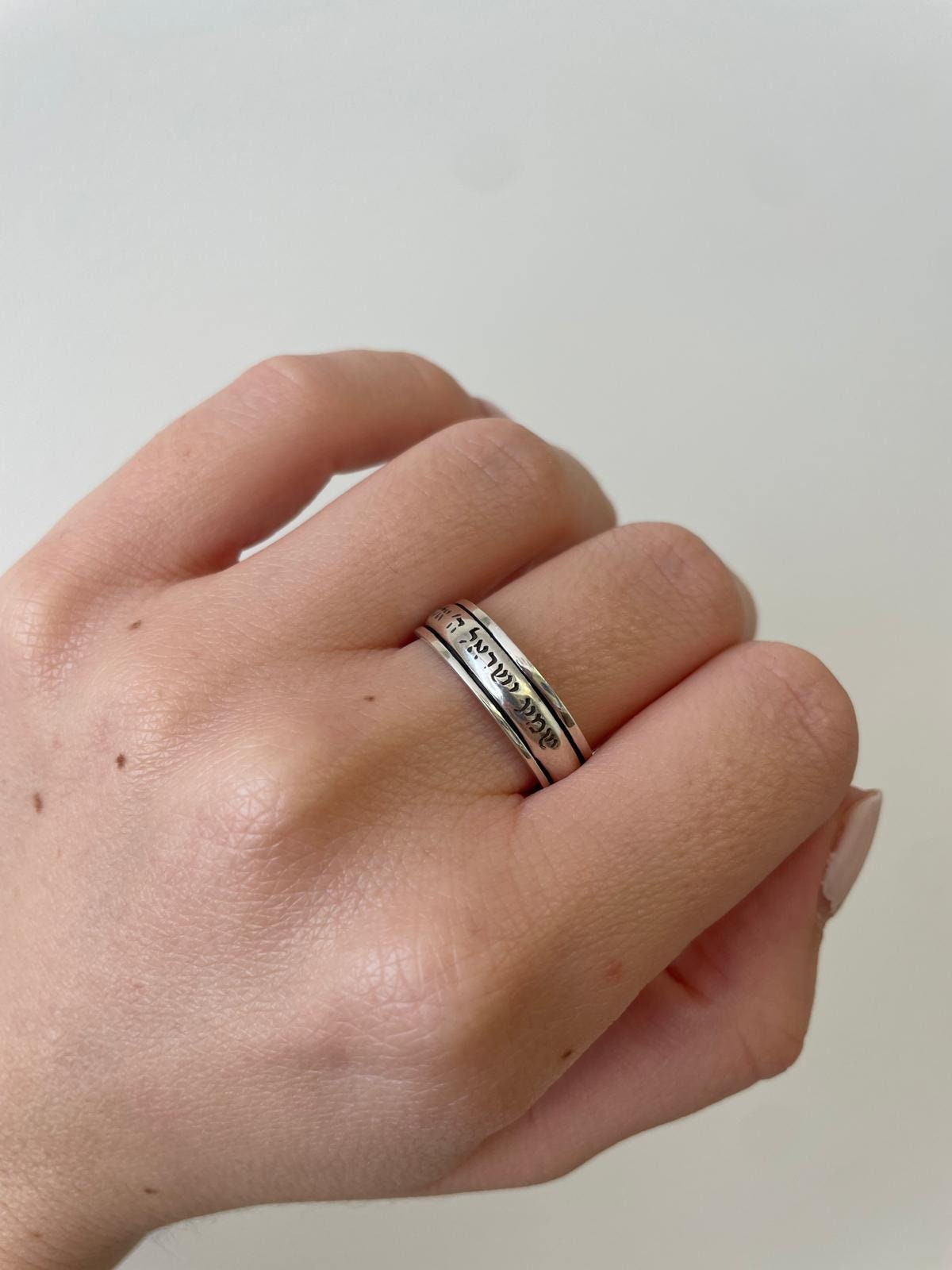 Spinning Shema israel ring, Spinning Ring, silver ring, jewish gift, Religious Gift, bar mitzvah gifts, jewish jewelry, birthday gift