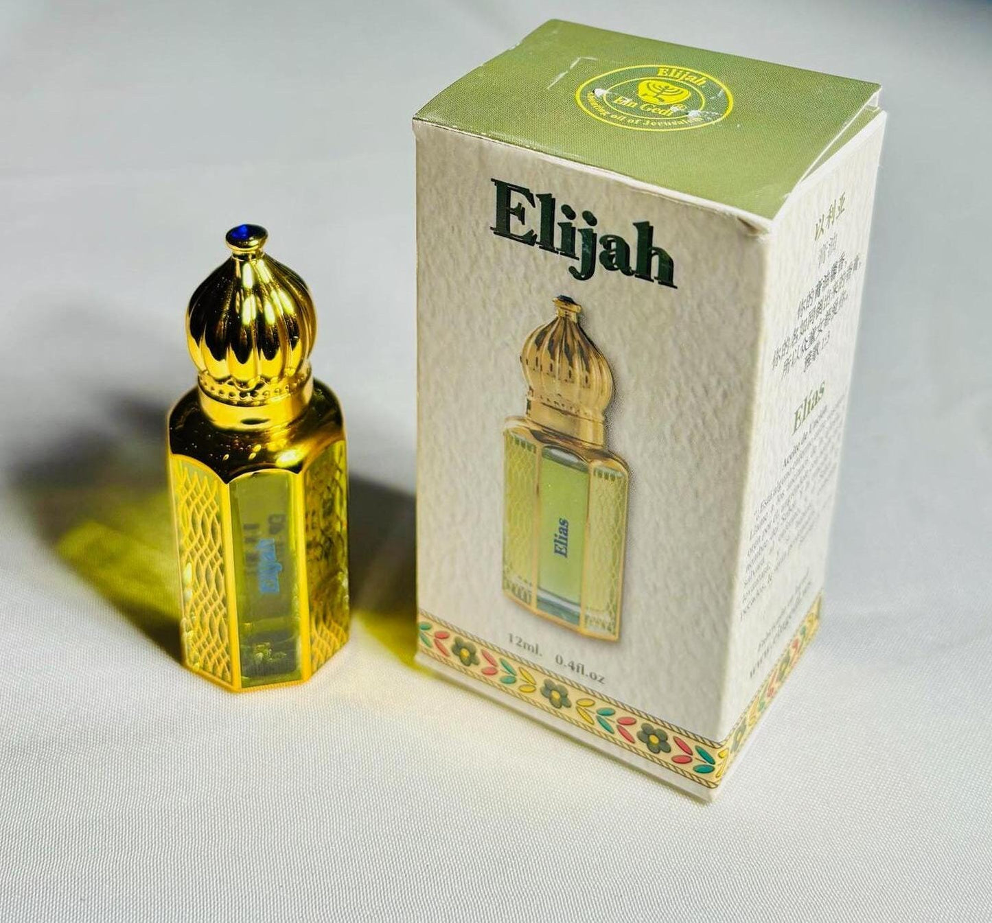 Anoiting oil from the Israel, anointing oil bottle, elijah anointing oil, christian gifts, gift for her, Fathers gift, birthday gifts