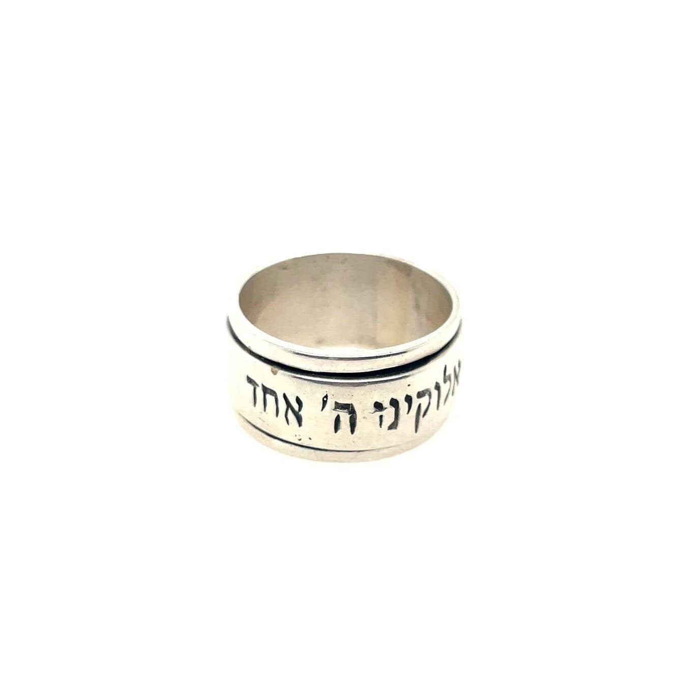 Spinning Shema israel ring, Spinning Ring, silver ring, jewish gift, Religious Gift, bar mitzvah gifts, jewish jewelry, israeli jewelry