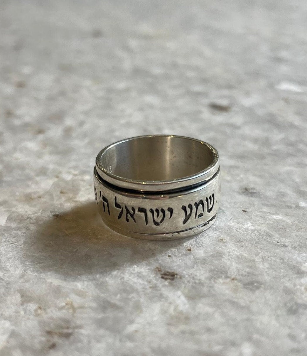 Spinning Shema israel ring, Spinning Ring, silver ring, jewish gift, Religious Gift, bar mitzvah gifts, jewish jewelry, israeli jewelry
