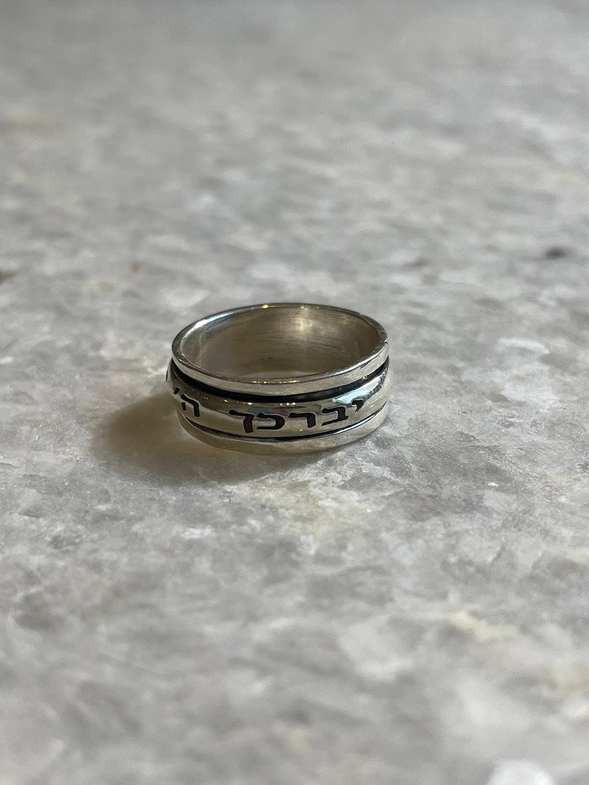 Spinning ring May the Lord bless you and protect you, 925 silver, jewish gift, Religious Gift, gift for him, gift for wife, jewish jewelry