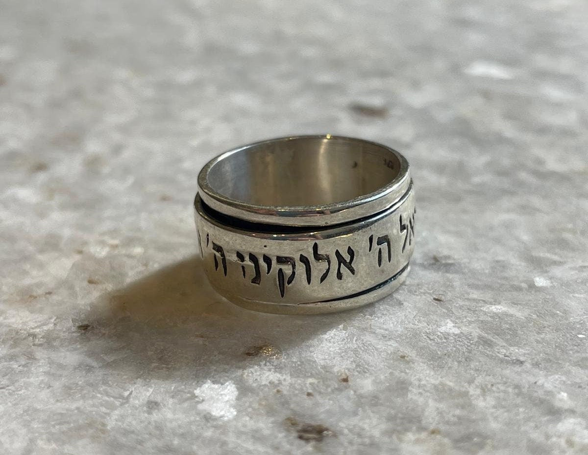 Spinning Shema israel ring, Spinning Ring, silver ring, jewish gift, Religious Gift, bar mitzvah gifts, jewish jewelry, israeli jewelry