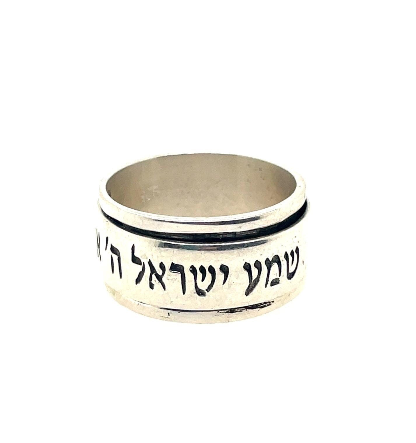 Spinning Shema israel ring, Spinning Ring, silver ring, jewish gift, Religious Gift, bar mitzvah gifts, jewish jewelry, israeli jewelry