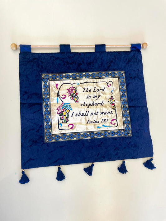 Psalms 23:1 wall hanging, The Lord is My Sheperd, home banner, christian gifts, home decor, Handcrafted in Israel, christian banner